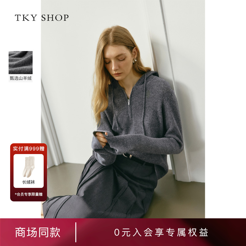 TKYSHOP灰色连帽纯羊绒毛针织衫