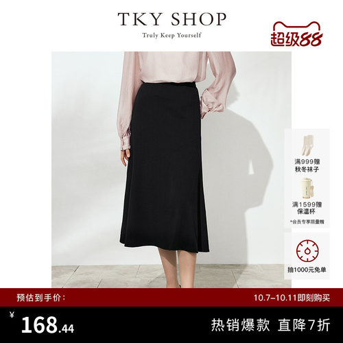 TKYSHOP中长款A字半身裙