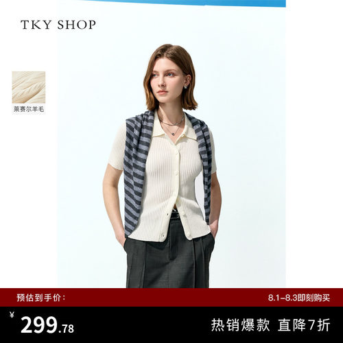 TKYSHOP天丝翻领短袖针织开衫