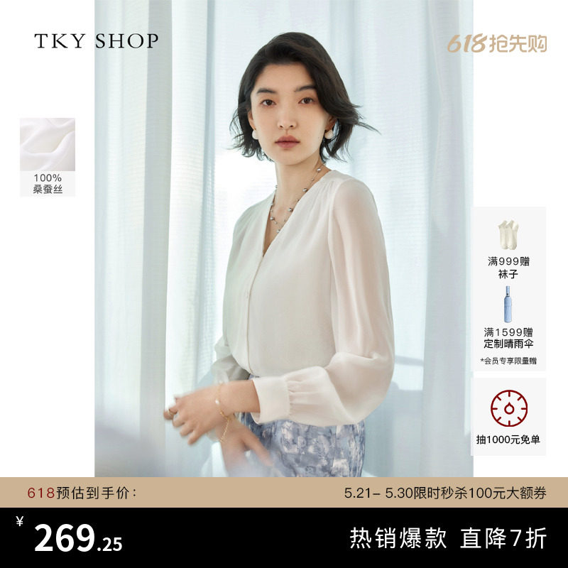 [100%桑蚕丝]TKY SHOP轻奢高级感真丝上衣女春季新款V领气质衬衫