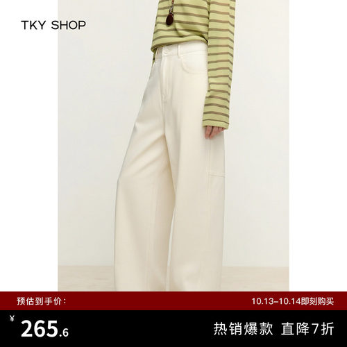 TKYSHOP高腰直筒阔腿裤
