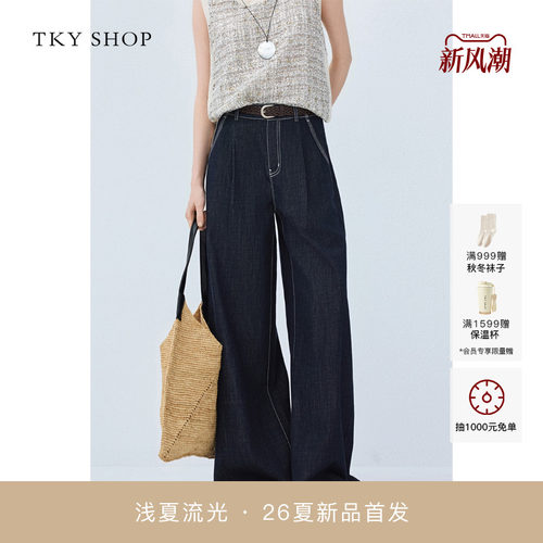 TKYSHOP高腰阔腿牛仔裤