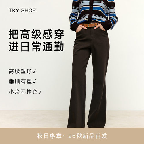 TKYSHOP高腰微喇牛仔裤