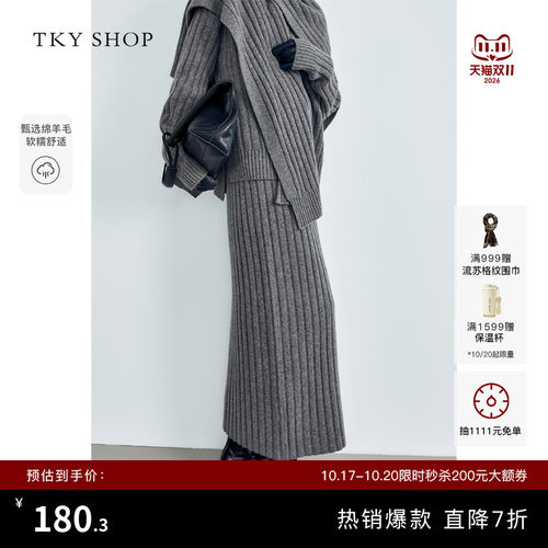 TKYSHOP灰色针织半身裙