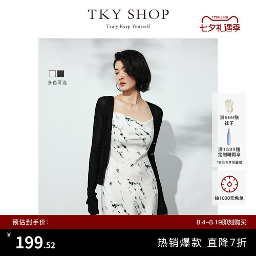 TKYSHOP温柔V领短款针织开衫