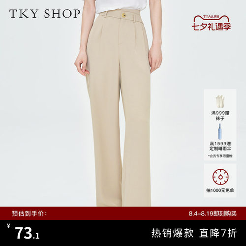 TKYSHOP休闲时尚高腰阔腿裤