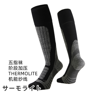 日本VAXPOT加厚五指滑雪袜子男女高筒登山运动袜防寒保暖透气袜