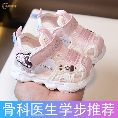 宝宝凉鞋夏季软底防滑学步鞋