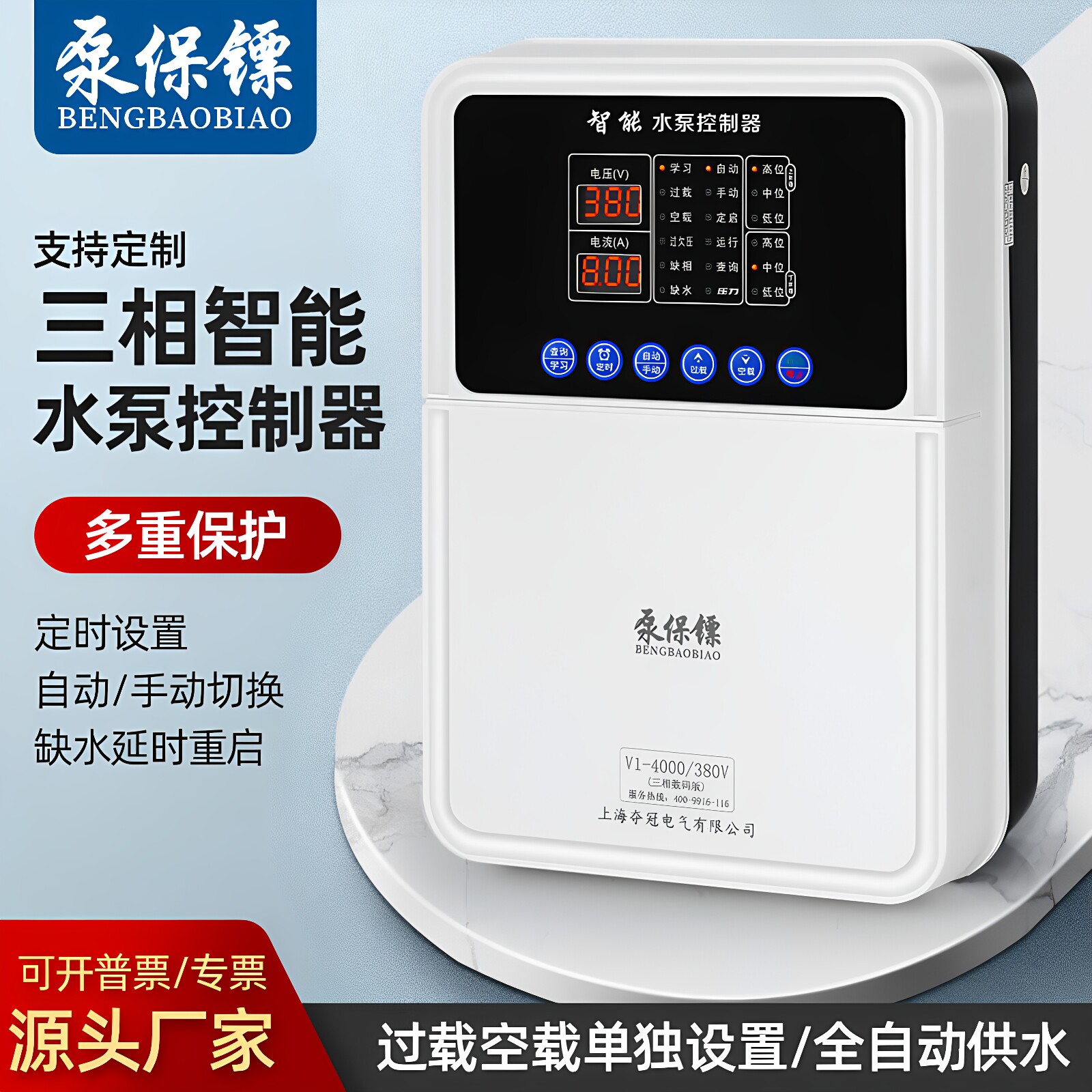 全智能水位感应抽水遥控开关水泵水塔自动上水控制器家用液位泵宝