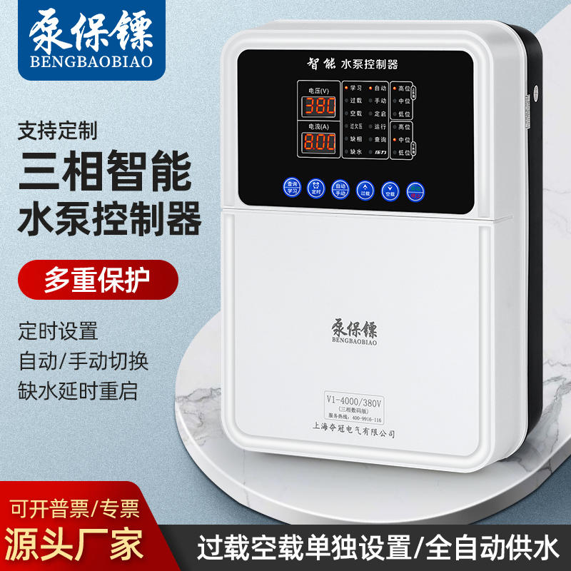 全智能水位感应抽水遥控开关水泵水塔自动上水控制器家用液位泵宝