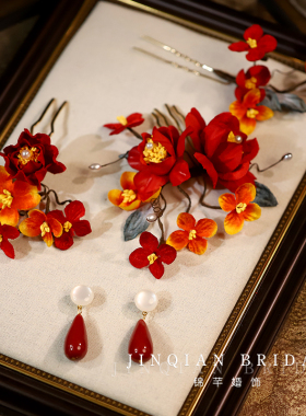 新中式红色花朵发簪新娘秀禾头饰古风结婚敬酒服旗袍晨袍订婚发饰