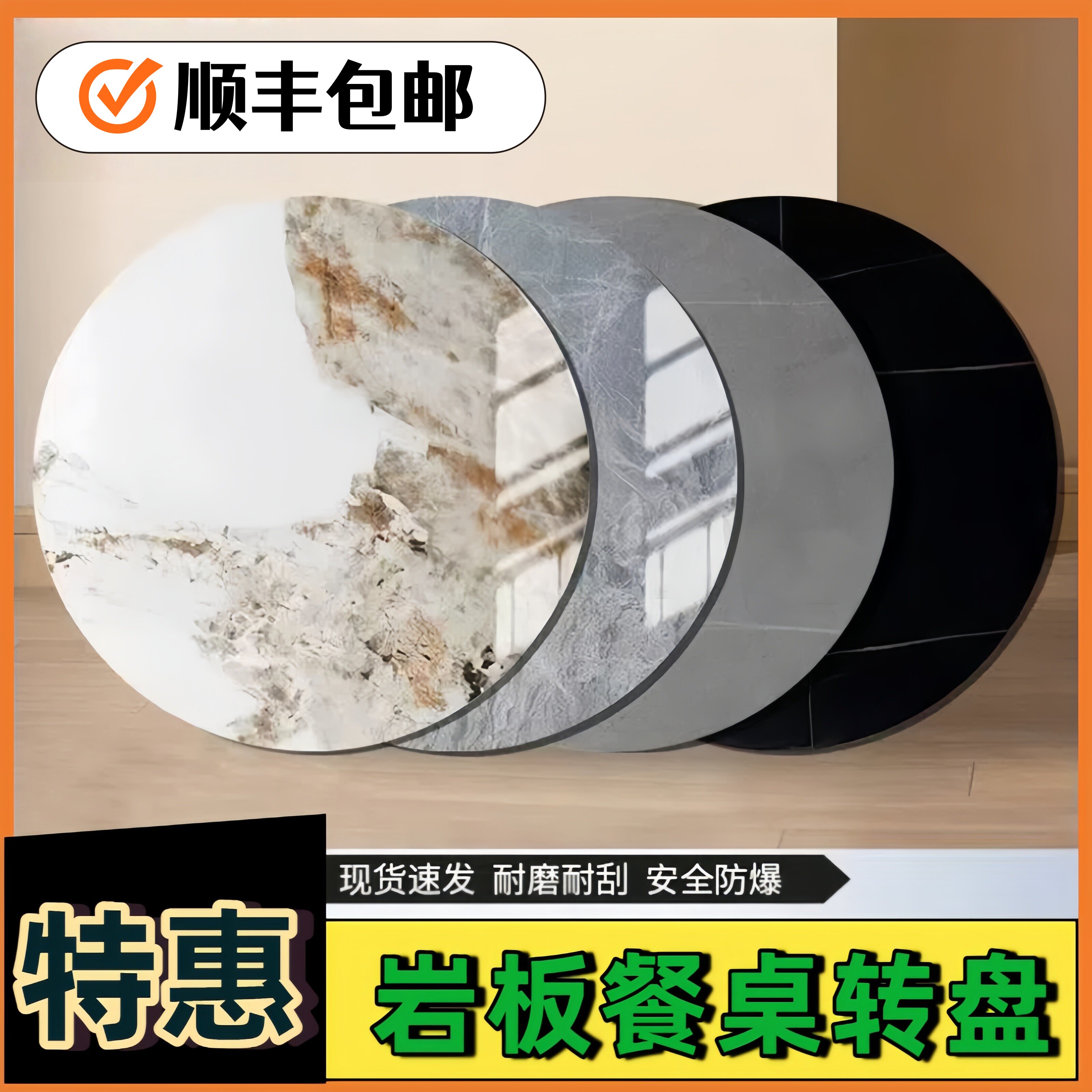 岩板圆盘旋转餐桌防烫送防转底座