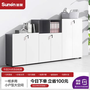 圣奥 办公室文件柜 木质资料柜 带锁矮柜 落地储物柜子 保密高柜