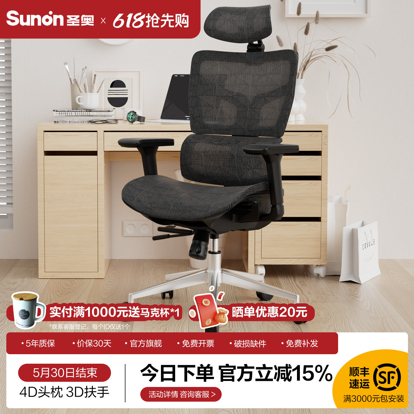 圣奥电脑椅人体工学椅子舒适久坐护腰透气sunon办公家用可躺座椅