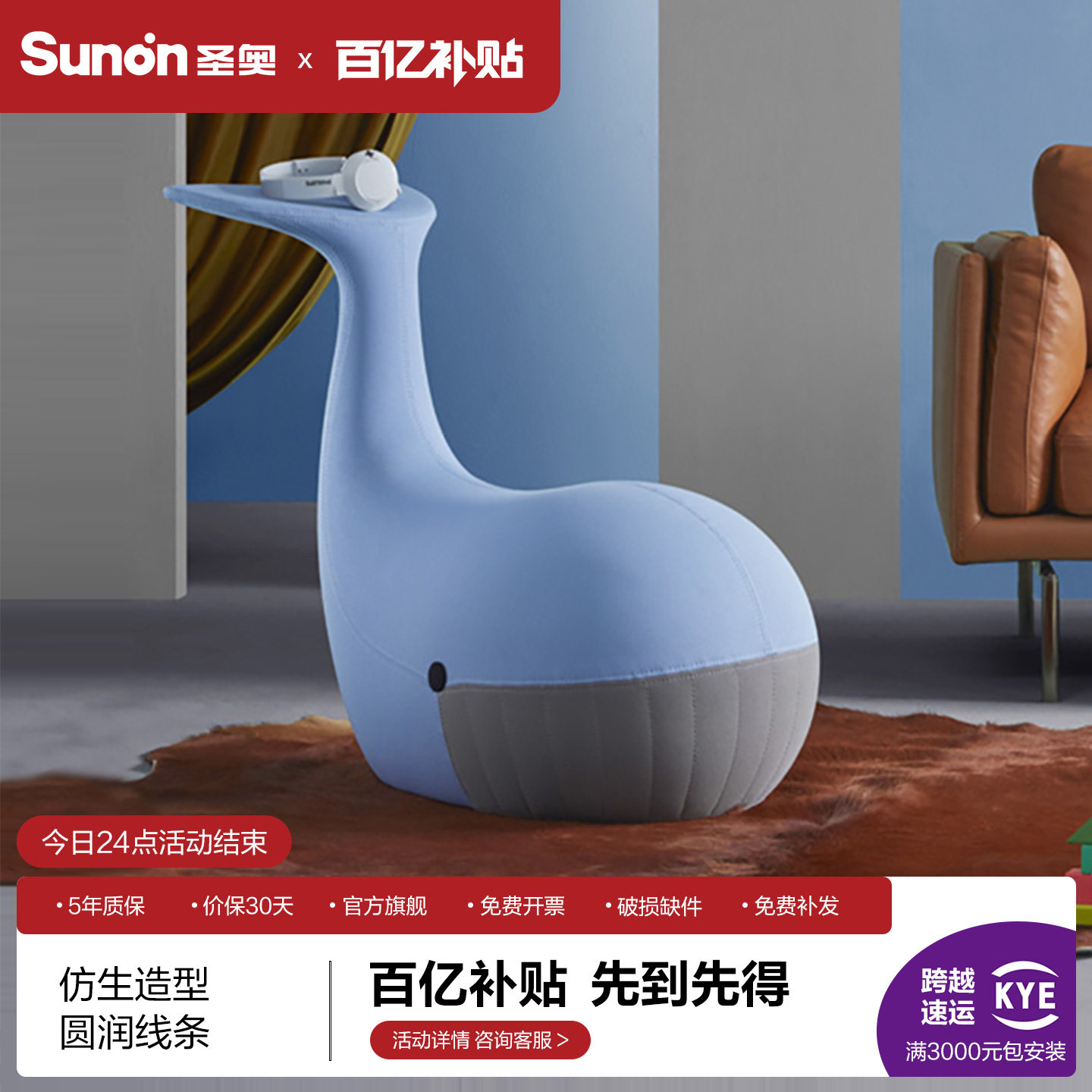 圣奥 阅读鲸鱼椅办公凳卡通动物可爱家用创意靠背办公座椅子 - 实物图