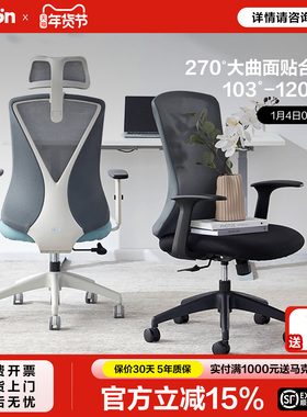 圣奥 办公椅人体工学椅子舒适久坐sunon家用蝴蝶椅电脑座椅员工椅
