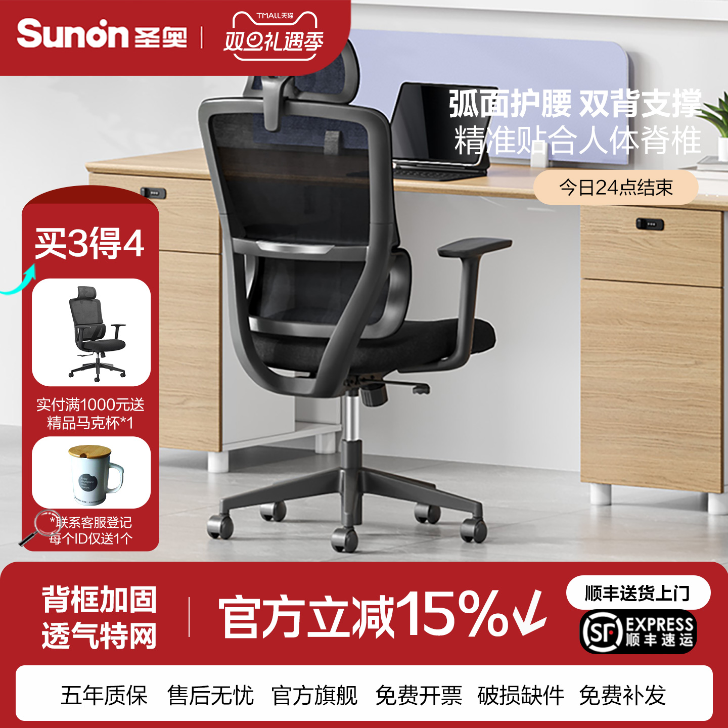 圣奥办公椅电脑椅家用