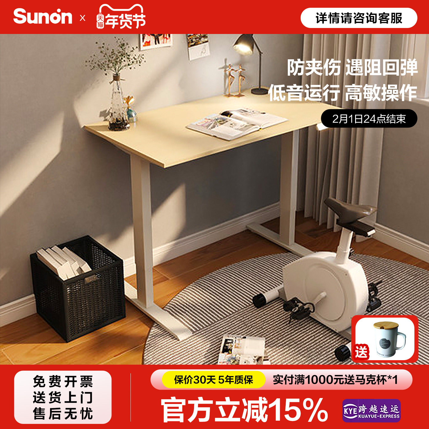 圣奥电动升降桌学习桌站立办公桌sunon现代简约智能电脑桌书桌子,住宅家具,电动升降桌,淘宝优惠券,粉丝福利购,淘宝优惠卷
