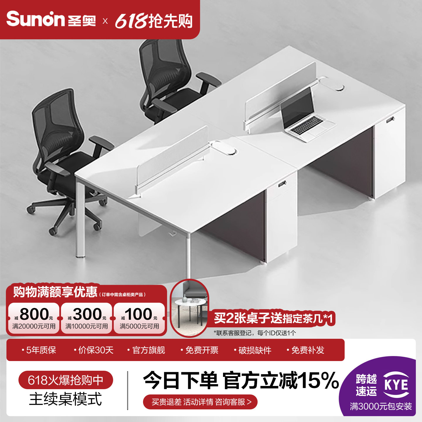 圣奥职员办公桌组合2/4/6人屏风工位二四六sunon简约现代办公家具