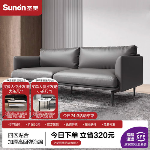 圣奥简约现代风办公家具