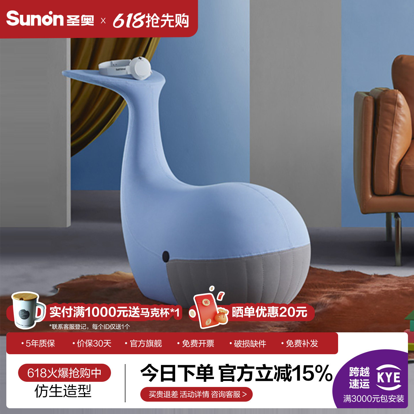 圣奥 阅读鲸鱼椅办公凳卡通动物可爱家用创意靠背办公座椅子