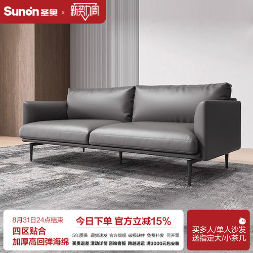 圣奥简约现代风办公家具