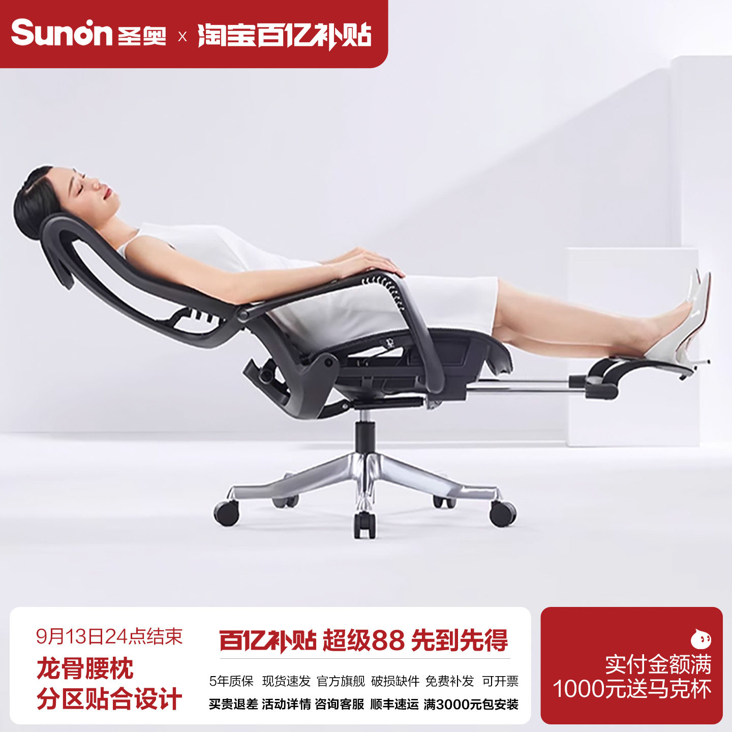 圣奥可躺办公椅午休人体工学椅子舒适久坐护腰sunon家用电脑座椅