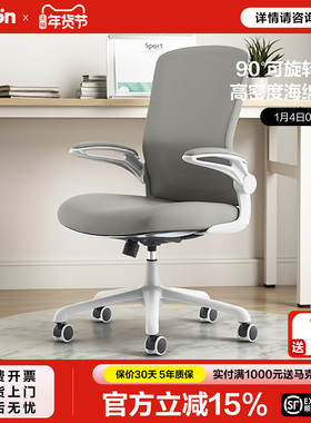 圣奥 小巧电脑椅办公室人体工学椅家用学习椅sunon旋转座椅员工椅