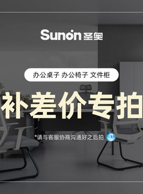 办公桌办公椅文件柜专拍