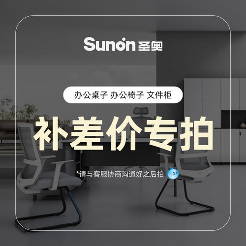 办公桌办公椅文件柜专拍