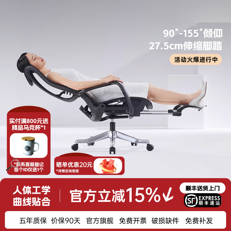 圣奥可躺办公椅午休人体工学椅子舒适久坐护腰sunon家用电脑座椅