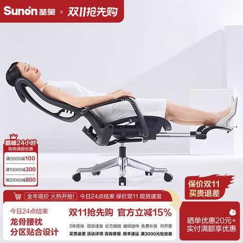 人体工学电脑舒适久坐午休椅躺椅