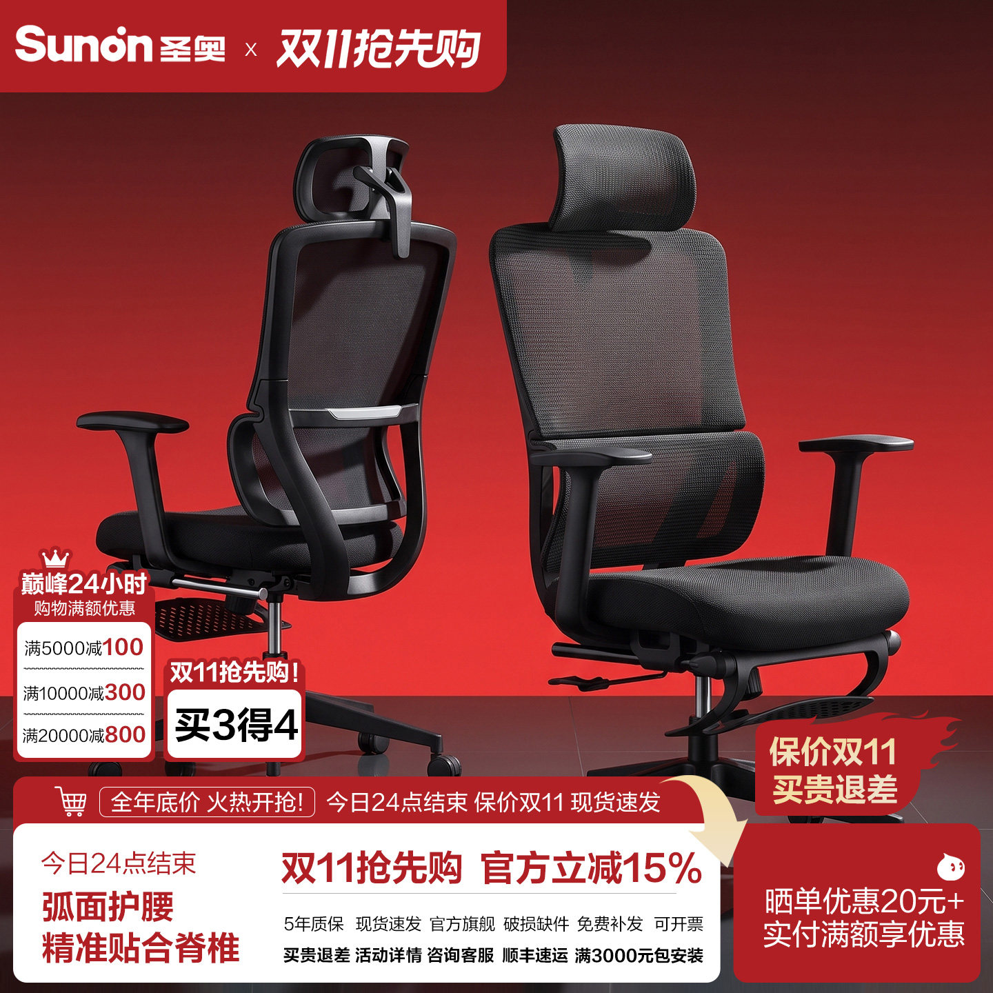 圣奥 sunon奥星电脑椅家用办公椅人体工学椅舒适座椅学习椅电竞椅