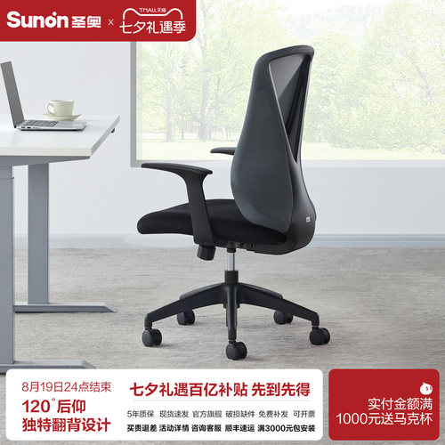 SUNON/圣奥家用办公电脑椅