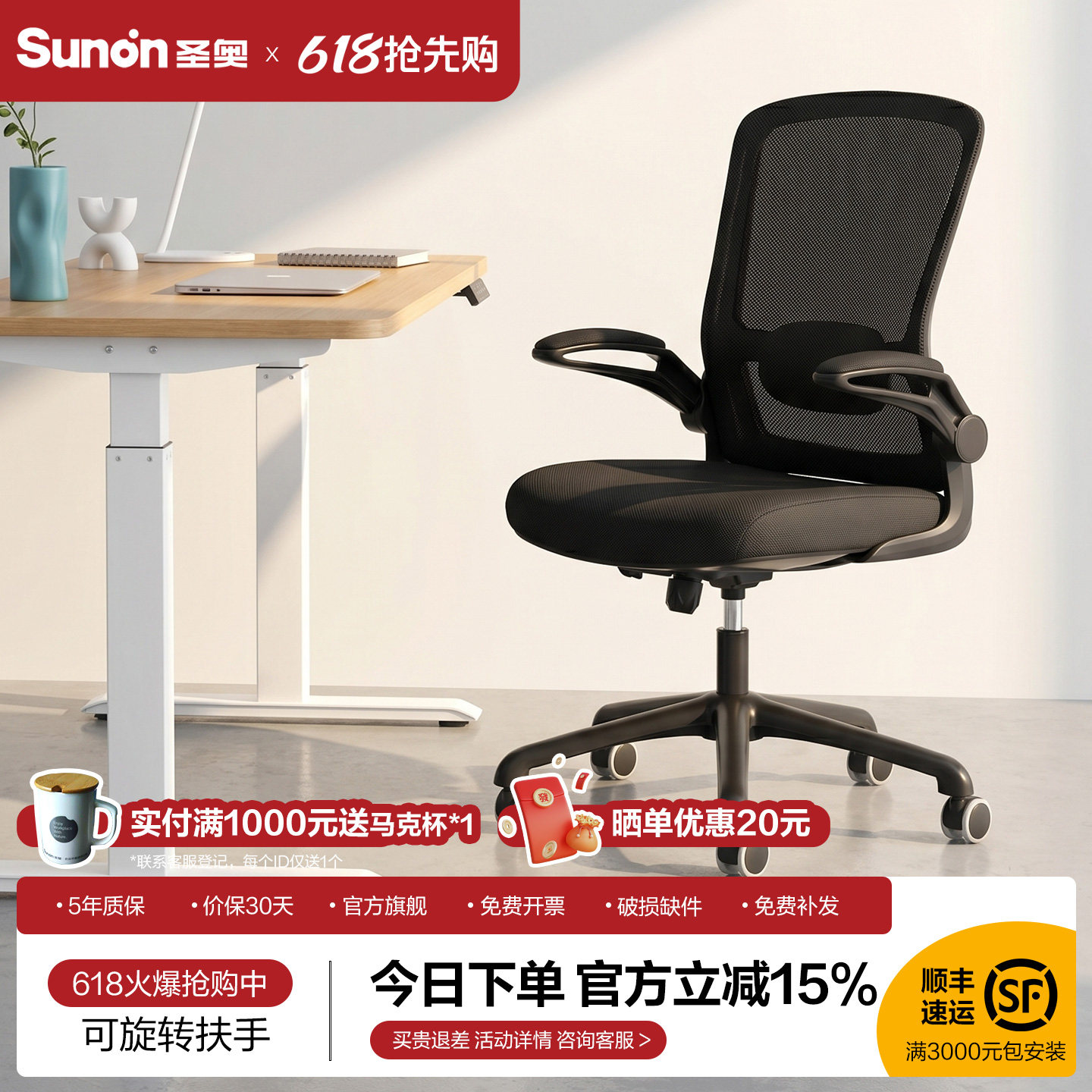 圣奥 小巧电脑椅办公室人体工学椅家用学习椅sunon旋转座椅员工椅