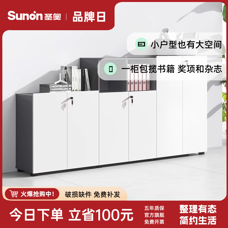 文件柜圣奥木质储物柜机械锁