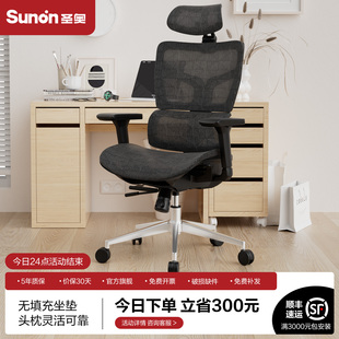 圣奥电脑椅人体工学椅子舒适久坐护腰透气sunon办公家用可躺座椅