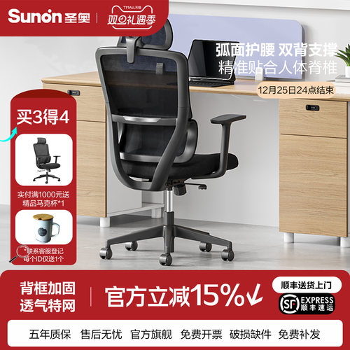 圣奥办公椅电脑椅家用