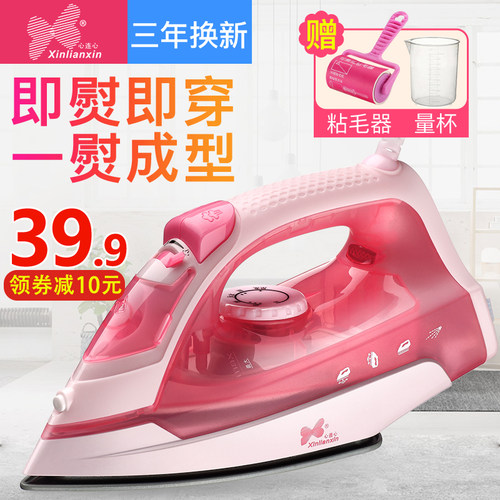 心连心电熨斗家用迷你蒸汽手持式便携熨斗小型学生宿舍烫斗熨烫机 - 封面