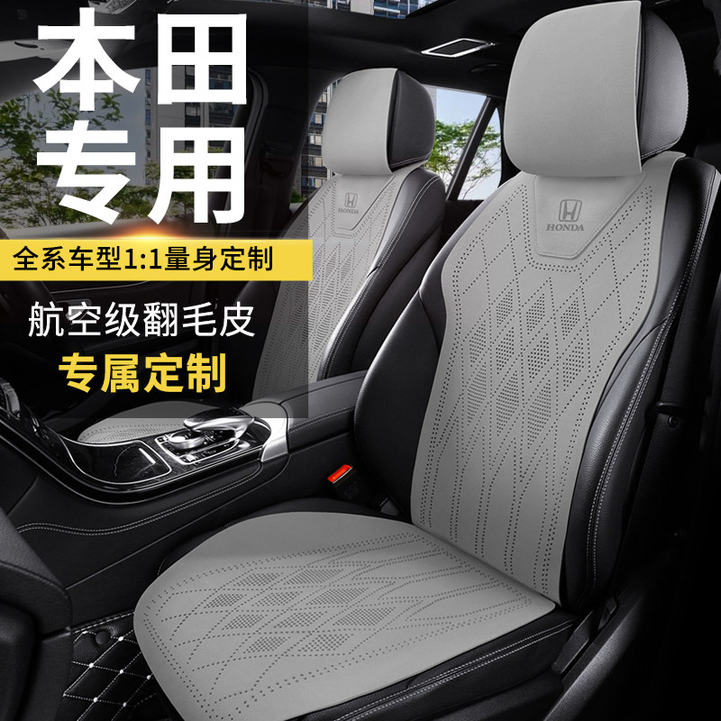 本田专用汽车座套雅阁坐垫皓影座椅套crv冠道型格飞度思域xrv座垫