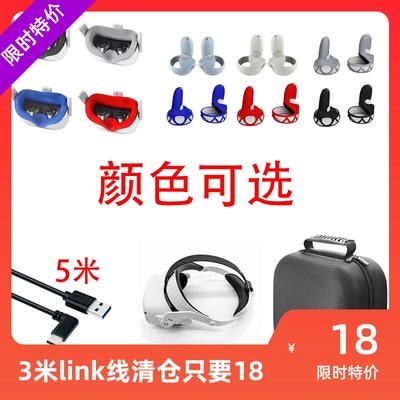 quest2VR配件OCULUS全新现货