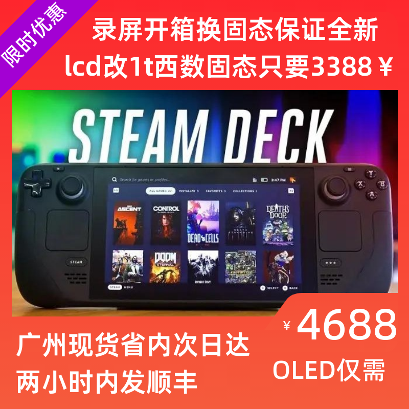 Steam全新国内现货掌机