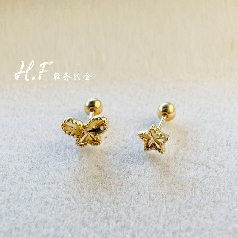 韩国流行10K金耳钉女 蝴蝶切面耳饰星星耳骨钉拧螺纹金球堵单只