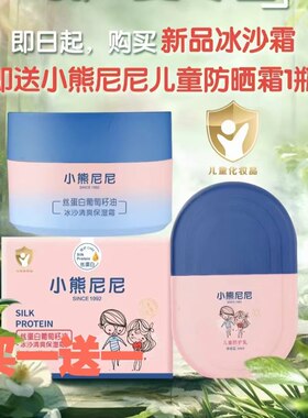 保湿补水清爽面霜防晒