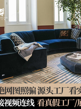 蓝色弧形沙发意式轻奢大平层豪宅客厅沙发设计师布艺半圆沙发FD