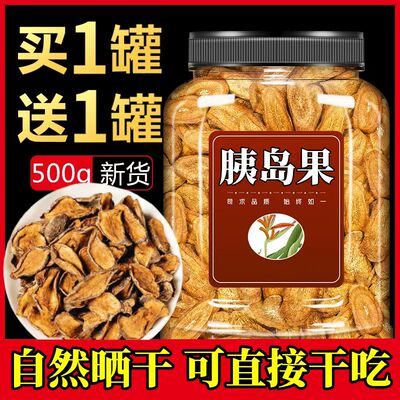 胰岛果茶清糖茶血糖正品制的官方降控制血糖三高茶不吃双胍养生茶