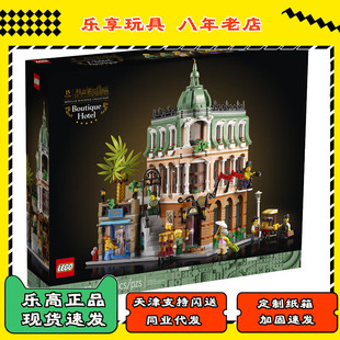 创意10297转角酒店 街景经典 益智拼插积木玩具礼物 LEGO乐高