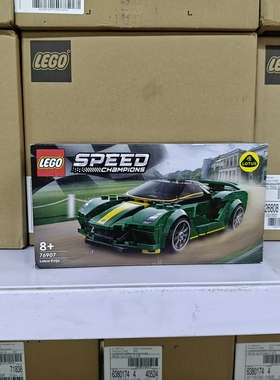 LEGO乐高超级赛车 76907 路特斯Evija赛车男女孩拼插积木玩具礼物