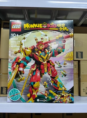乐高LEGO积木玩具 80045齐天大圣机甲黑神话悟空小侠礼物生日