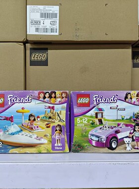LEGO乐高好朋友女孩3937沙滩城堡游艇41013艾玛跑车拼插积木玩具